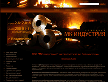 Tablet Screenshot of mk-industry.ru